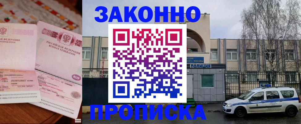 временная прописка в Кудымкаре