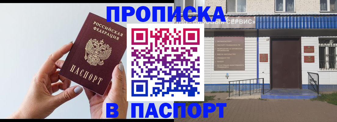 временная регистрация недорого в Кудымкаре