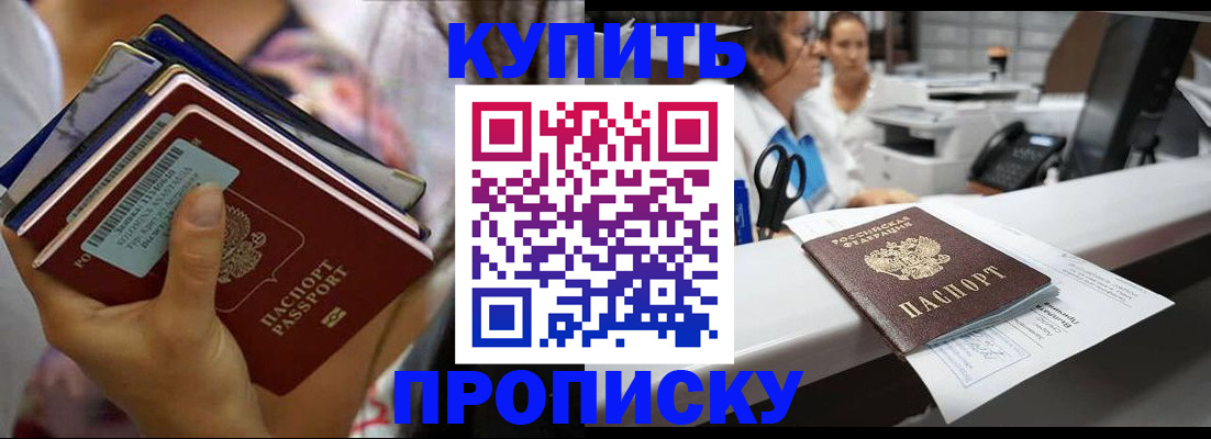 прописка для школы в Кудымкаре