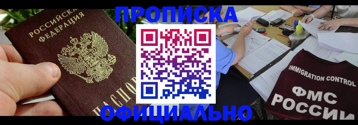 прописка паспорт в Кудымкаре
