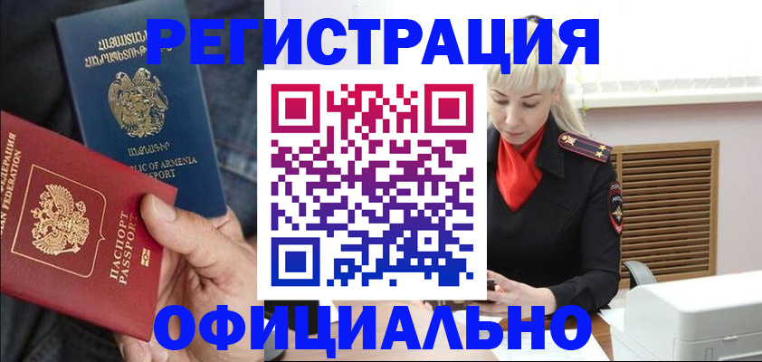 прописка ребенка в Кудымкаре