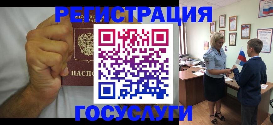 временная регистрация купить в Кудымкаре